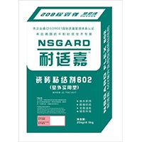 室外實(shí)用型瓷磚粘結(jié)劑602